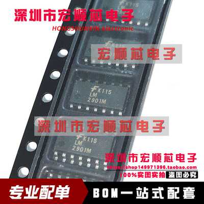 LM2901M LM2901MX/NOPB 模拟比较器 通用比较器 芯片 封装SOP-14