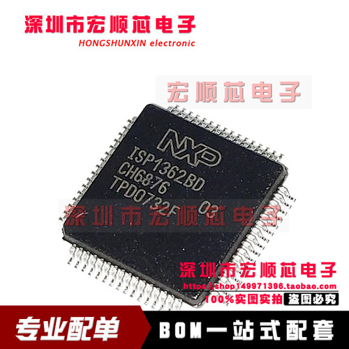 全新原装   ISP1362BD  QFP-64   USB接口控制器芯片 微处理器