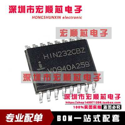 全新原装 HIN232CBZ HIN232CB 宽体 SOP-16 HIN232CBZ-T