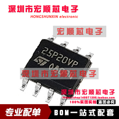 M25P20-VMN6TPB 丝印25P20VP 封装SOP8 2MB存储器 全新原装现货