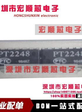 PT2248 DIP16红外遥控发射遥控芯片  全新原装