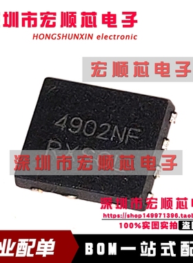 NTMFD4902NFT1G 丝印 4902NF    DFN8   MOSFET管 全新原装