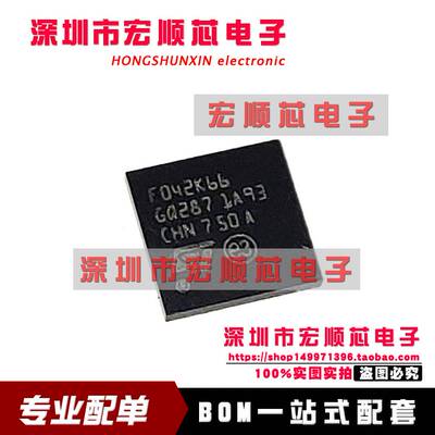 全新 STM32F042K6U6  丝印F042K66  微控制器MCU单片机   QFN-32