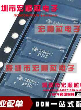 SN74AVC32T245ZRLR 丝印WY245 封装BGA96 逻辑集成电路 全新原装
