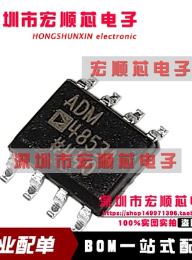 全新原装  ADM4853ARZ-REEL7 SOP8 ADM4853ARZ   ADM4853A 收发器
