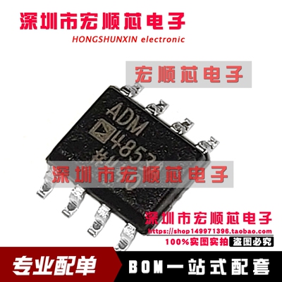 全新原装  ADM4853ARZ-REEL7 SOP8 ADM4853ARZ   ADM4853A 收发器