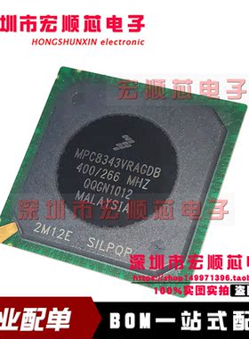 MPC8343VRAGDB   FBGA-620 全新原装