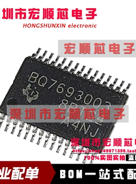 全新原装  BQ7693003DBTR TSSOP-30  电池管理IC BQ7693003