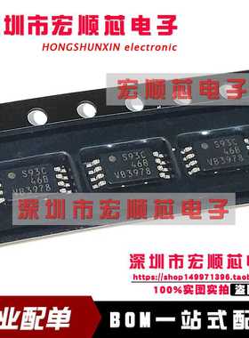 S-93C46BD01-T8T1G 丝印S93C46B    TSSOP-8 串行E2PROM   原装