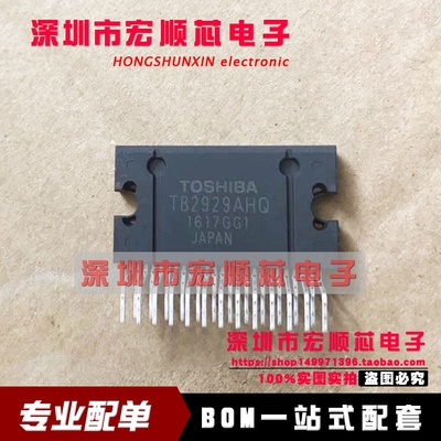 TDA7384 汽车音响功放芯片  插件25脚 ZIP25