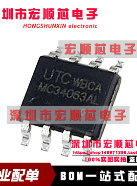MC34063AL-S08-R   MC34063AL SOP-8 DC-DC电源管理转换器  全新
