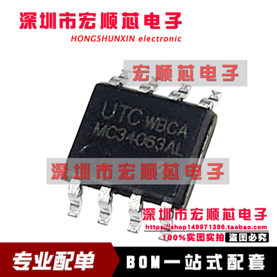 MC34063AL-S08-R   MC34063AL SOP-8 DC-DC电源管理转换器  全新