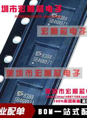 全新原装 ES8388 丝印8388 音频解码IC 编解码芯片 贴片 QFN28
