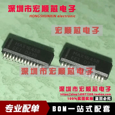 MAX1645BEEI-T MAX1645B SSOP28 电池管理芯片 全新原装现货