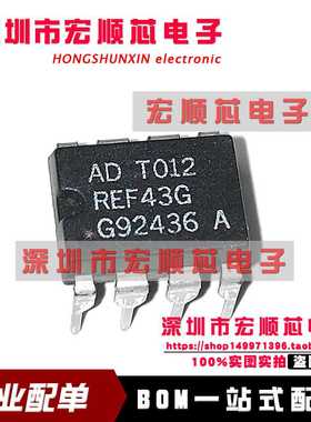 全新进口原装  REF43 REF43G  REF43GP 封装DIP8 一站式配单
