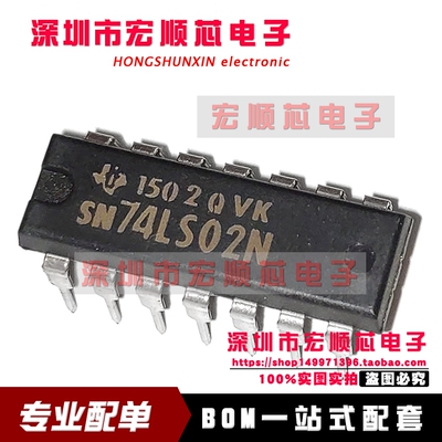 全新原装    SN74LS02N    直插DIP-14 输入正或非门