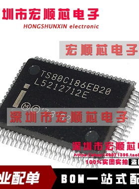 TS80C186EB20  16位高集成嵌入式处理器 QFP80 TS80C186EB-20