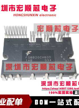 FSBB20CH60D 全新原装 MODULE SPM 600V 20A SPMCC