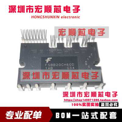 FSBB20CH60D 全新原装 MODULE SPM 600V 20A SPMCC