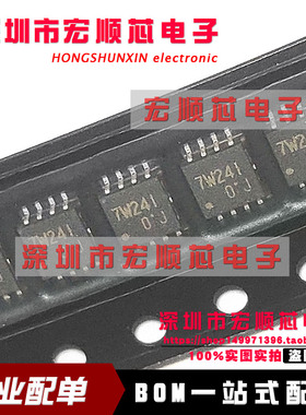 全新原装正品 TC7W241FU SSOP-8 贴片 丝印 7W241 一站式配单
