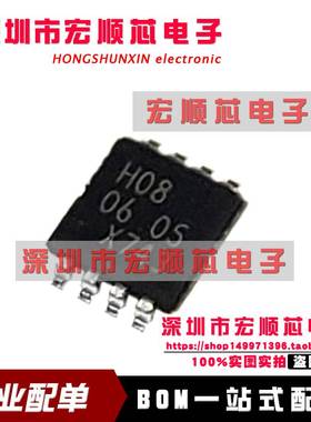 全新原装   74HC2G08DP 丝印H08 双2输入与门 贴片TSSOP8