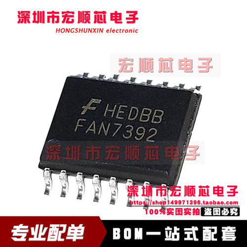 全新原装 FAN7392 FAN7392MX SOP16贴片 高侧和低侧栅极 驱动芯片