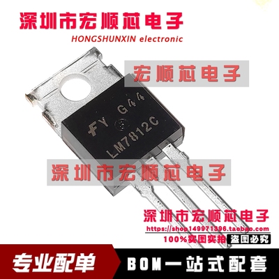 全新原装  LM7812CT LM7812C    TO220 12V 线性稳压器