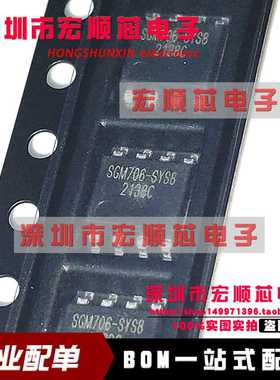 SGM706-SYS8 SGM706-SYS8G/TR SOIC-8 微处理器监控电路芯片