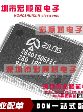 Z8401506FEC QFP100 全新原装进口现货