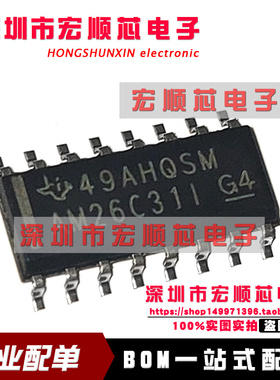 AM26C31IDR     AM26C31I    SOP16 线路驱动芯片 全新原装