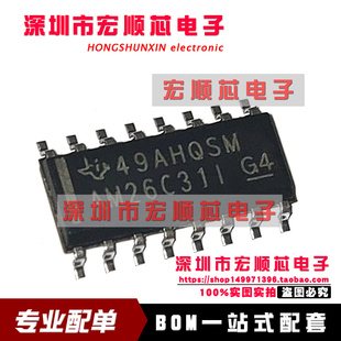 AM26C31IDR     AM26C31I    SOP16 线路驱动芯片 全新原装