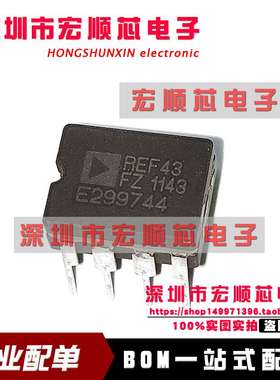 REF43 REF43FZ CDIP-8 陶瓷 低功耗精密基准电压 全新原装