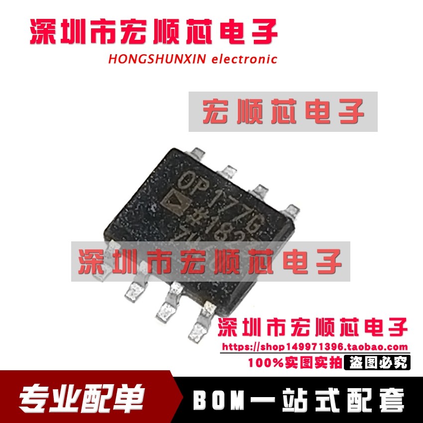 OP177G OP177GSZ   OP177GSZ-REEL7   SOP8   全新原装