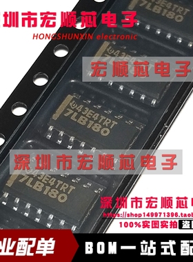 全新原装   SN75LBC180DR  线路收发器 贴片SOP-14 丝印 7LB180