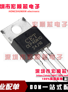 CEP45N10 45N10 场效应MOS管 TO-220 N沟道 100V 44A 全新原装