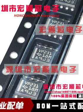 SN65HVD231DR SN65HVD231D  丝印VP231 SOP8 总线收发器芯片 全新