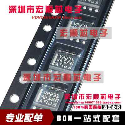 SN65HVD231DR SN65HVD231D  丝印VP231 SOP8 总线收发器芯片 全新
