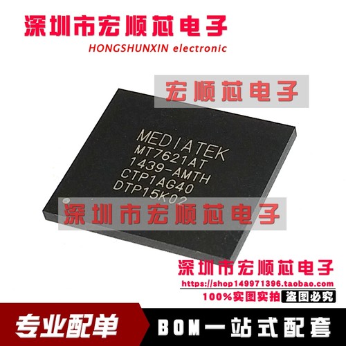 MT7621AT/A  MT7621AT  BGA378  高端路由器双核芯片全新原装