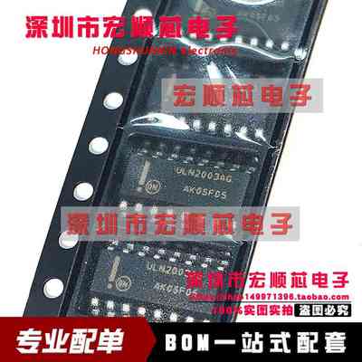 达林顿管ULN2003ADR2G全新