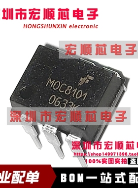 MOC8101 直插光耦 DIP-6 光电耦合隔离器   全新原装进口现货
