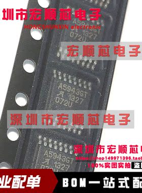 A5943GLPTR-T A5943GT TSSOP-16全新原装三相正弦信号风扇驱动器