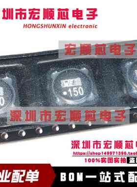 7447709150 12X12X10MM 丝印150 15UH 6.5A 屏蔽型功率电感
