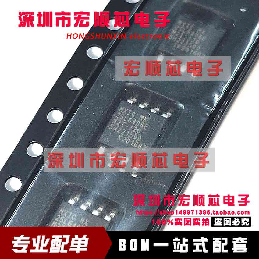 全新原装 MX25L6406EM2I-12G MX25L6406E FLASH闪存 8M闪存芯片