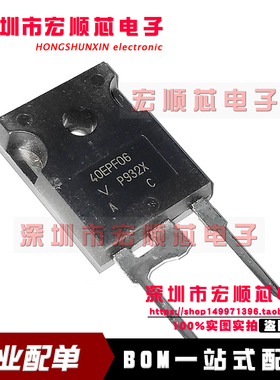 全新原装  40EPF06  40EPF06PBF 快恢复 VS-40EPF06PBF 600V40A