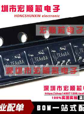 TMI6050 丝印 TEA*** TEAa8A SOT23-5 线性稳压器(LDO) 全新原装