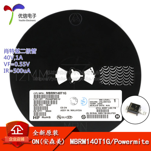 原装 MBRM140T1G 丝印BCJ Powermite 40V/1A 贴片肖特基二极管
