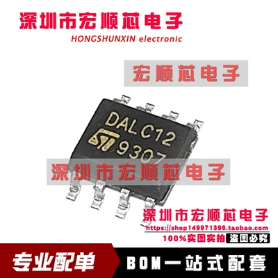 全新原装   DALC112S1RL   DALC12  DALC112S1  SOP8 ESD保护芯片