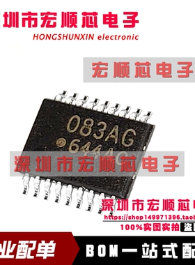 全新进口原装 TD62083AFNG 丝印083AG TSSOP16 达林顿晶体管