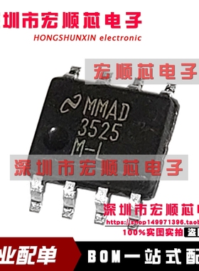 全新原装 LM3525MX-L  LM3525M-L  丝印 3525M-L  电源IC芯片