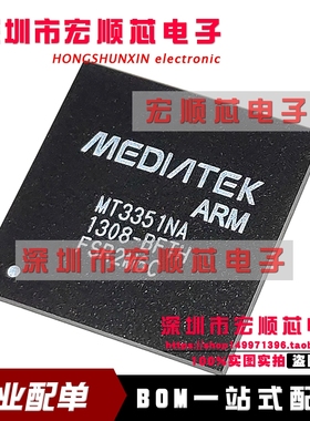 全新原装 MT3351NA/B   MT3351NA   BGA手机WIFI芯片模块